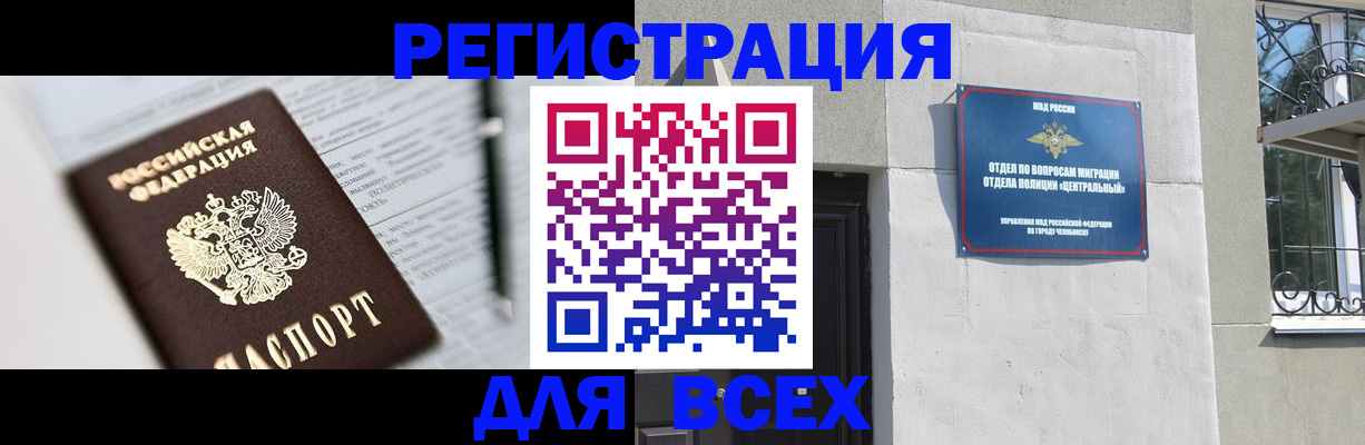 временная регистрация гарантия в Ишимбае