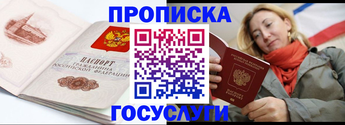 временная регистрация в квартире в Ишимбае