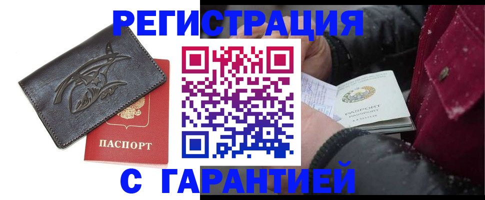 регистрация для дет. сада в Ишимбае