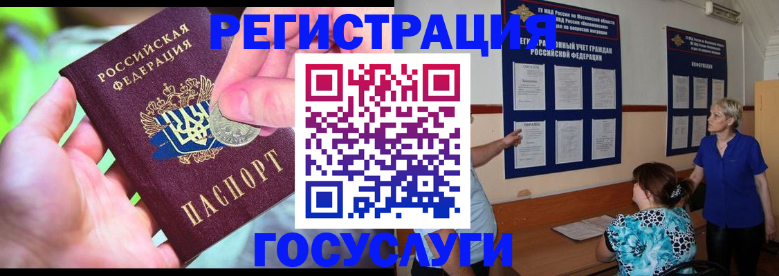 прописка 2025 в Ишимбае